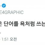 [모두드루와] 근데 <b>소수</b> 니네 암이란 말 그만 좀 써