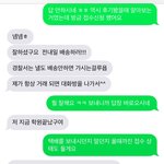 ㅈㄴ 개뿜 뭐라고 <b>답</b>해줄까