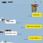 외국인이랑 카톡하고있당
