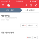 [댓글부탁해] 미친얘들아 나 <b>잠결</b>에 판에이거 올림