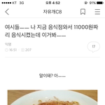 [EXO] 여초에 올라온 박찬열 김치 아라비아따.<b>jpg</b>