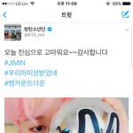 [방탄소년단] <b>지민이</b> 트윗