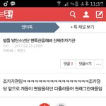 [방탄소년단] 관음충들 ㅈㄴ<b>당당</b>하네ㅋㅌㅌㅋㅋㅋ