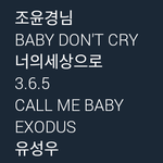 [EXO] 근데 이분 새삼 대단하다