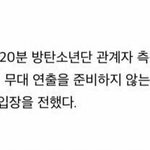 빅뱅 방탄 <b>VCR</b> 표절 논란 반박