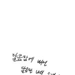 [EXO] __ 나 쥬근다 도경수 <b>스윗</b>해서 죽어 ㅅㅂ