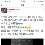[EXO] 애들이 어제 퇴근길에 E <b>X</b> O 해줬다며 ㅋㅋㅋ ㅠㅠㅠㅠ