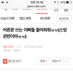 [방탄소년단] 짹에 올라온 해명글 링크 <b>엔터</b>에 올리면 안돼..?