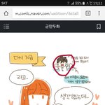[인피니트] <b>웹툰</b>에서 성규 발견
