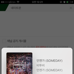 [BTOB] 아니 개별다운