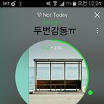 [방탄소년단] 근데 진짜