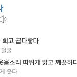 [EXO] <b>해사</b>하다 라는 말도 예쁨