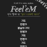 [육성재<b>조이</b>] 쀼러들 노래 들어봤니??