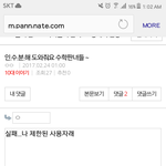 나 수학하고 싶어서 <b>안달</b>났는데