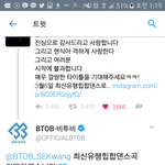 [BTOB] 현재 훈훈한 은광이와 오<b>셜</b>비