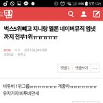 [BTOB] 나 이 두글올렸던멜디인데!