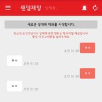 [드루와] 나방금 <b>랜챗</b> 깔았는데