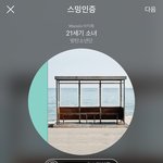 [방탄소년단] <b>현실성</b> 제로지만