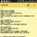 일주일 다이어트 계획이야!