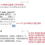 [EXO] 세훈바 악개들 팬들한테도 집착하네