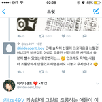 [EXO] 으 인형 하나로 큰 의미 <b>부여</b>하는 애들 줮나 욱김