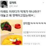 [EXO] 12D한테 공개<b>처형</b> 당한 애가 올린 트윗인데