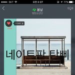 [이삐] 우리 서로 믿자