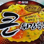 [댓글부탁해] 이라면ㄹㅇ먹지마