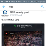 [BTOB] 사랑해요 <b>캡틴</b>Q