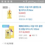 [EXO] 아까 <b>오일</b>추천 이중에