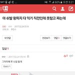 [EXO] ㅇㄴ 이<b>샛끼</b> ㅈㄴ 미쳤나봐ㅋㅋㅋ