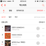 [BTOB] 근데 난 참