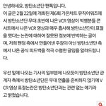 <b>팬</b>톡아미 공식 <b>입장</b> 반박글