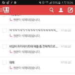 [방탄소년단] 개온챠팅방 왜 <b>삭제</b>..