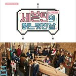 [세븐틴] <b>저번</b>에 올라온 글 진짜였네