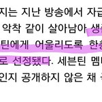 [세븐틴] +)애들 어멋날 또한대!!!!