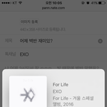 [EXO] <b>어제</b> 벽반 재미있?