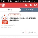 [BAP] 톡선 올라왔다