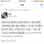 [세븐틴] <b>순영</b>이 학창시절 별명...