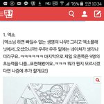 [EXO] 톡선봤냐<b>조카감동</b> 당근분이신데