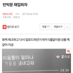 [증거O] 아미 화력으로 선동하는거맞네