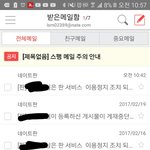 [드루와] 지금 네이트메일 들어가봐 <b>글</b><b>삭</b>된거 다떠