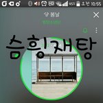 [방탄소년단] 개온 언젠간 <b>전화</b> 받게 되어있잖아