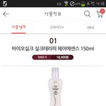 헤어 에센스를 살까 헤어 <b>오일</b>을 살까