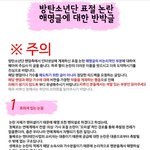 [드루와] 방탄소년단 표절의혹 해명글에 대한 반박