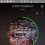 [대박이<b>슈</b>] 님들아 이노래 오짐 비투비 언젠가라고
