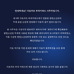 가온 표절+방탄측잘못 인정