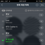 [방탄소년단] <b>나진</b>쩌 이번에 사과 제대로 받아야해 진짜