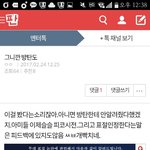 [방탄소년단] 뭘 자꾸 <b>피코</b>한데ㅋㅋㅋㅋ