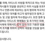 [방탄소년단] 응 <b>합의</b>없어